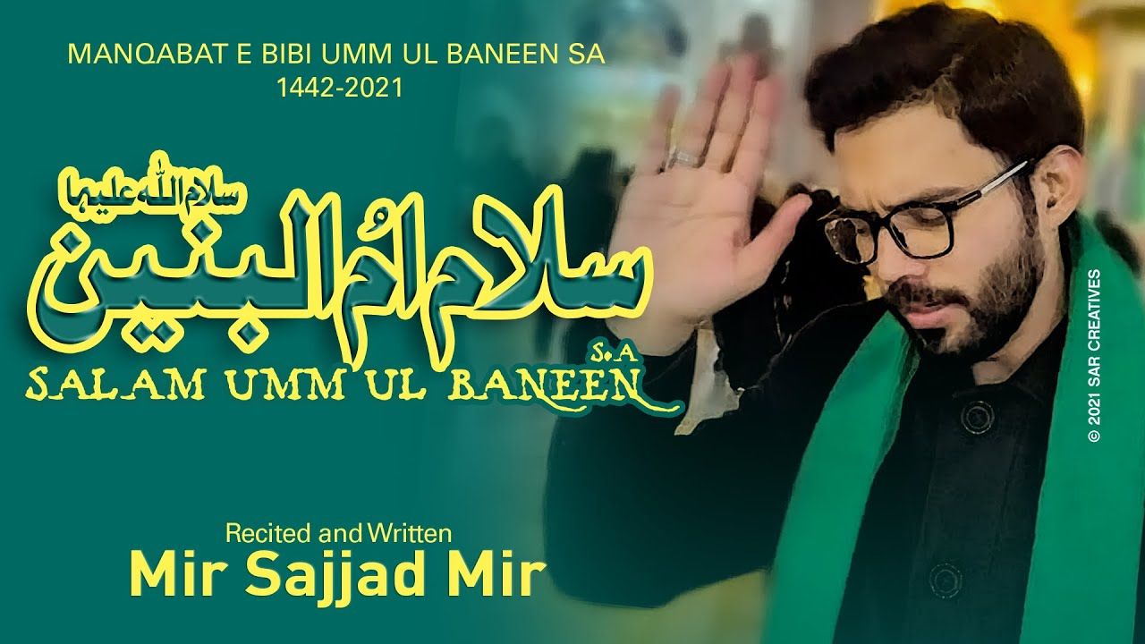 SALAM UMM UL BANEEN (sa) | Mir Sajjad Mir | New Manqabat 2021 | Manqabat Bibi Umm ul Baneen 2021